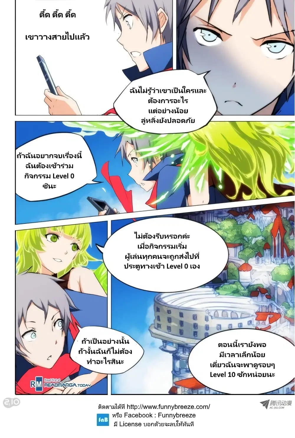 Silver Gravekeeper ตอนที่ 25 หน้า 8