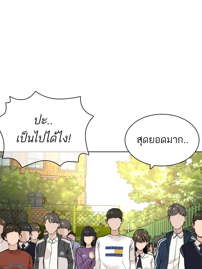 How to Fight ตอนที่ 137 หน้า 50