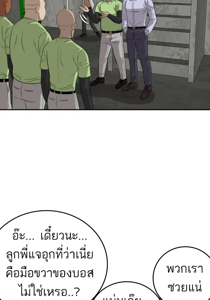 Bad Guy ตอนที่ 126 หน้า 66