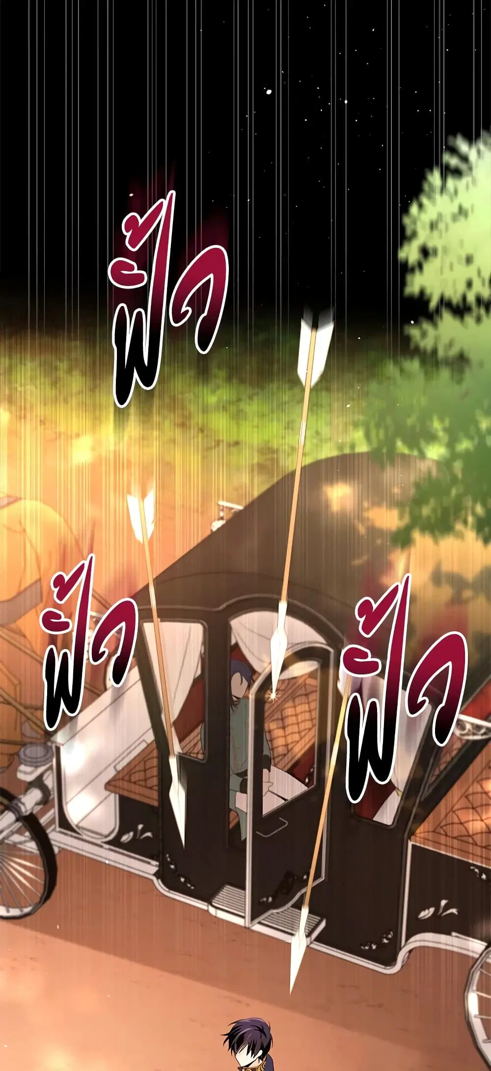 The Symbiotic Relationship Between a Panther and a Rabbit ตอนที่ 27 หน้า 16