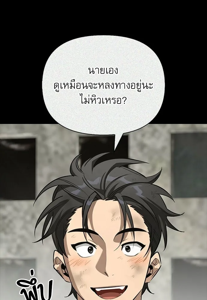 S-Class Hunter Heals with Monsters ฮันเตอร์ ระดับแกร่งกับฟาร์มมอนสเตอร์สุดป่วน ตอนที่ 36 หน้า 82