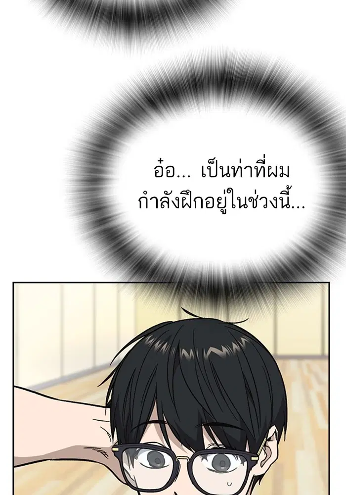 Study Group ตอนที่ 233 หน้า 158