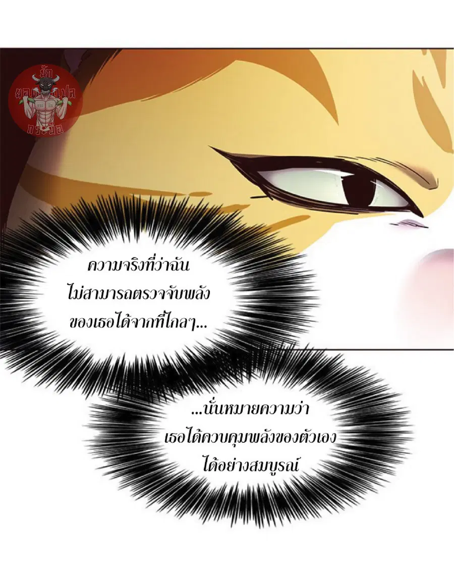 Eleceed ตอนที่ 65 หน้า 27