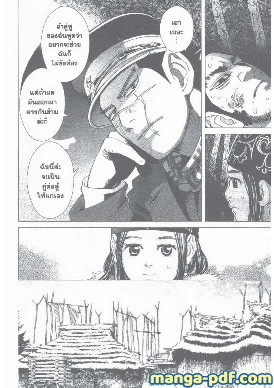 Golden Kamuy ตอนที่ 30 หน้า 4