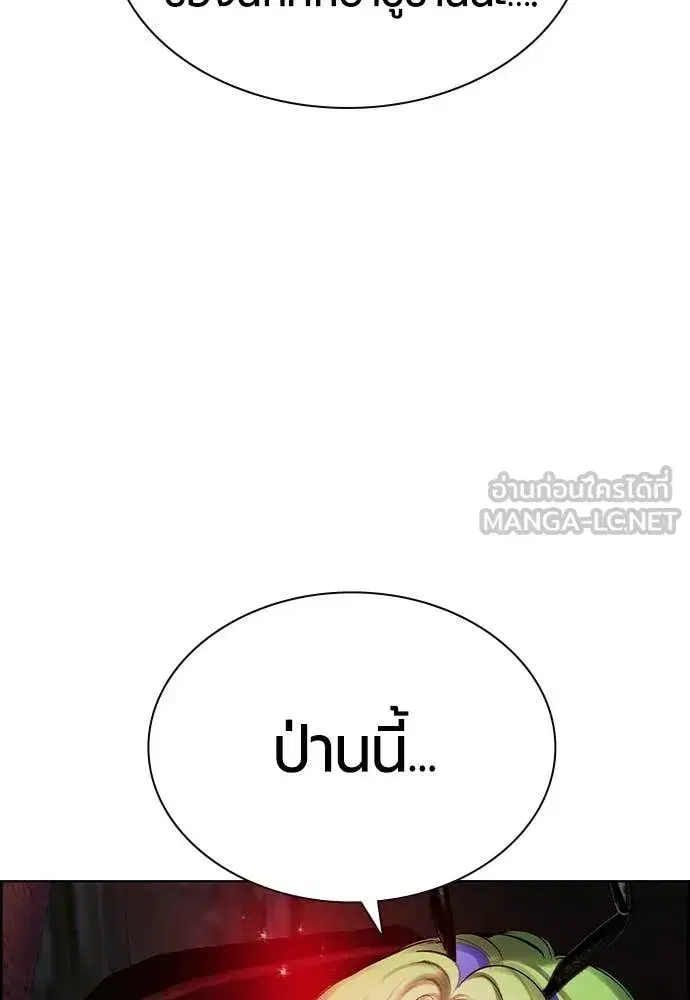 Jungle Juice ตอนที่ 182 หน้า 26