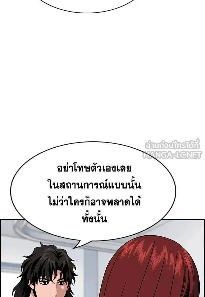 True Education ตอนที่ 210 หน้า 71
