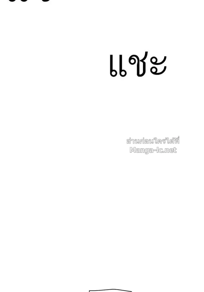 Reborn Rich ตอนที่ 84 หน้า 109
