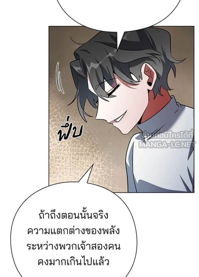 Night of the Ogre ตอนที่ 85 หน้า 42