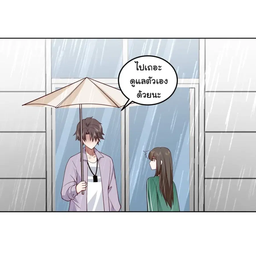 I Really Don’t Want to be Reborn ตอนที่ 84 หน้า 25