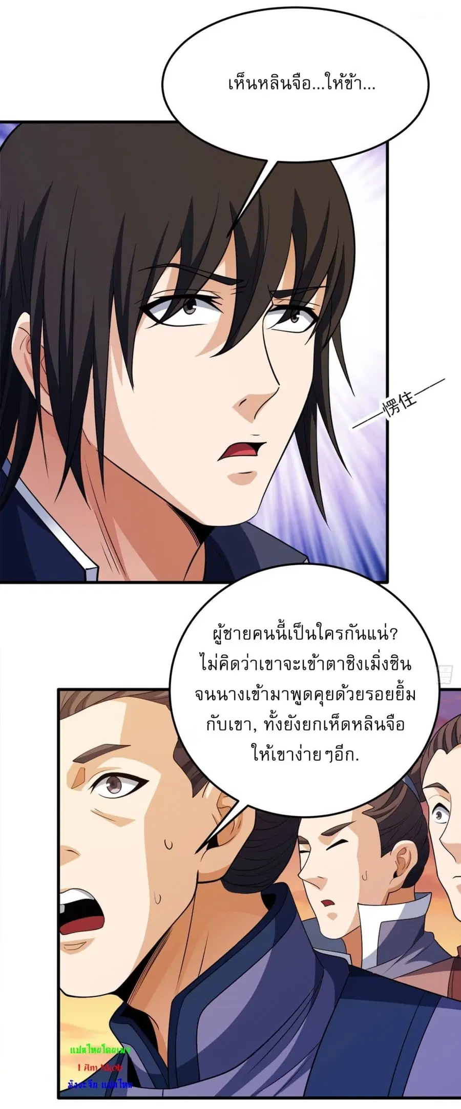 God of Martial Arts ตอนที่ 691 หน้า 22