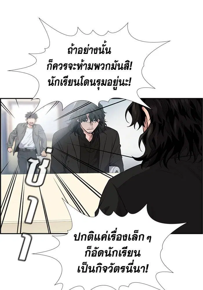 True Education ตอนที่ 5 หน้า 71