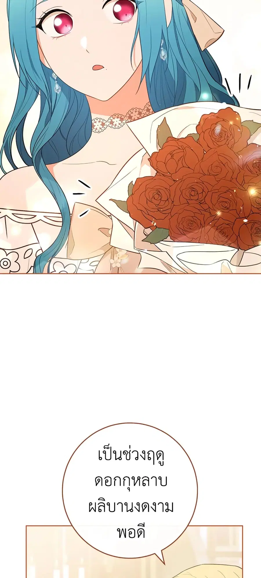The Young Lady Is a Royal Chef ตอนที่ 80 หน้า 59