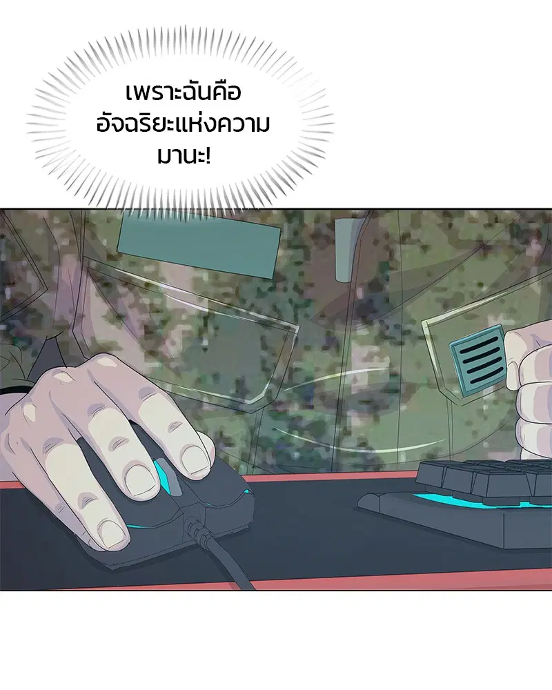 Kitchen Soldier ตอนที่ 164 หน้า 15