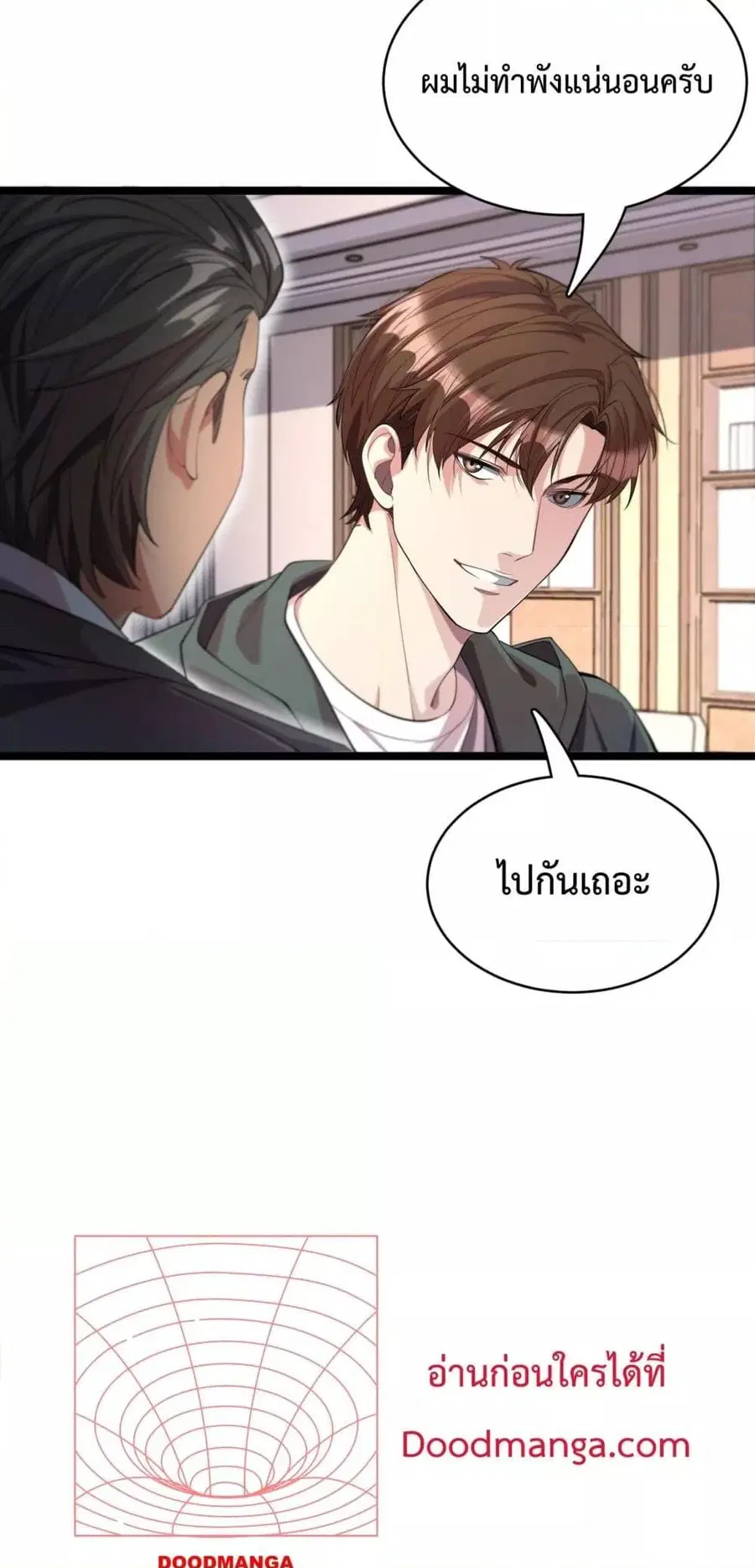 i’m stuck on the same day for a thousand years ตอนที่ 63 หน้า 3