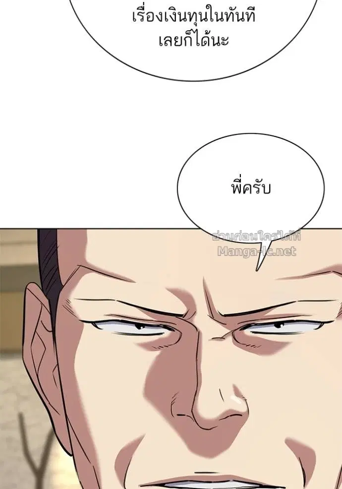 Reborn Rich ตอนที่ 141 หน้า 120
