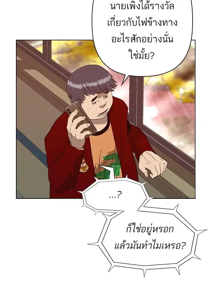 Weak Hero ตอนที่ 218 หน้า 18