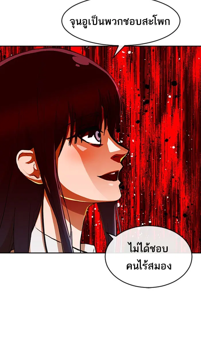 Random Chat ตอนที่ 239 หน้า 32