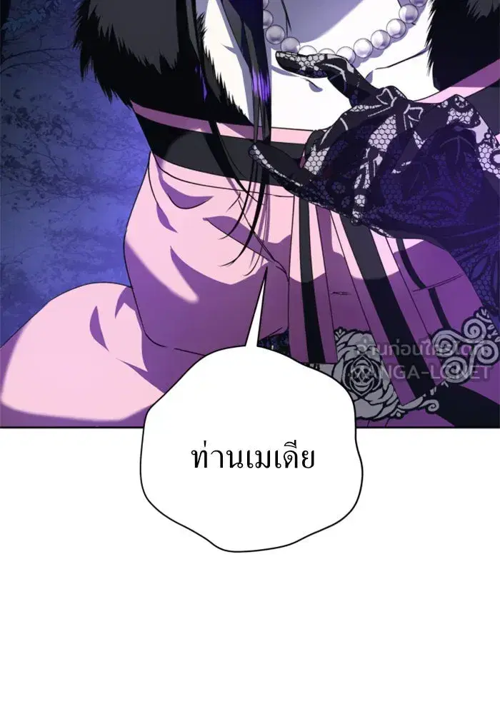 Your Throne ตอนที่ 18 หน้า 9