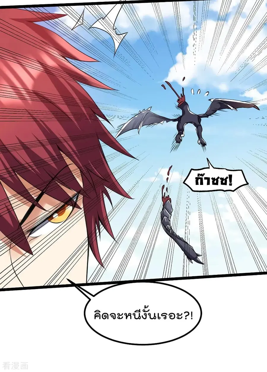 Immortal King of City ตอนที่ 101 หน้า 35