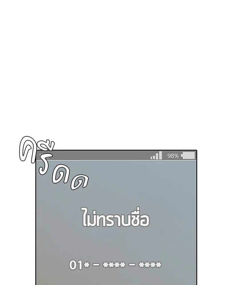 Kitchen Soldier ตอนที่ 90 หน้า 47