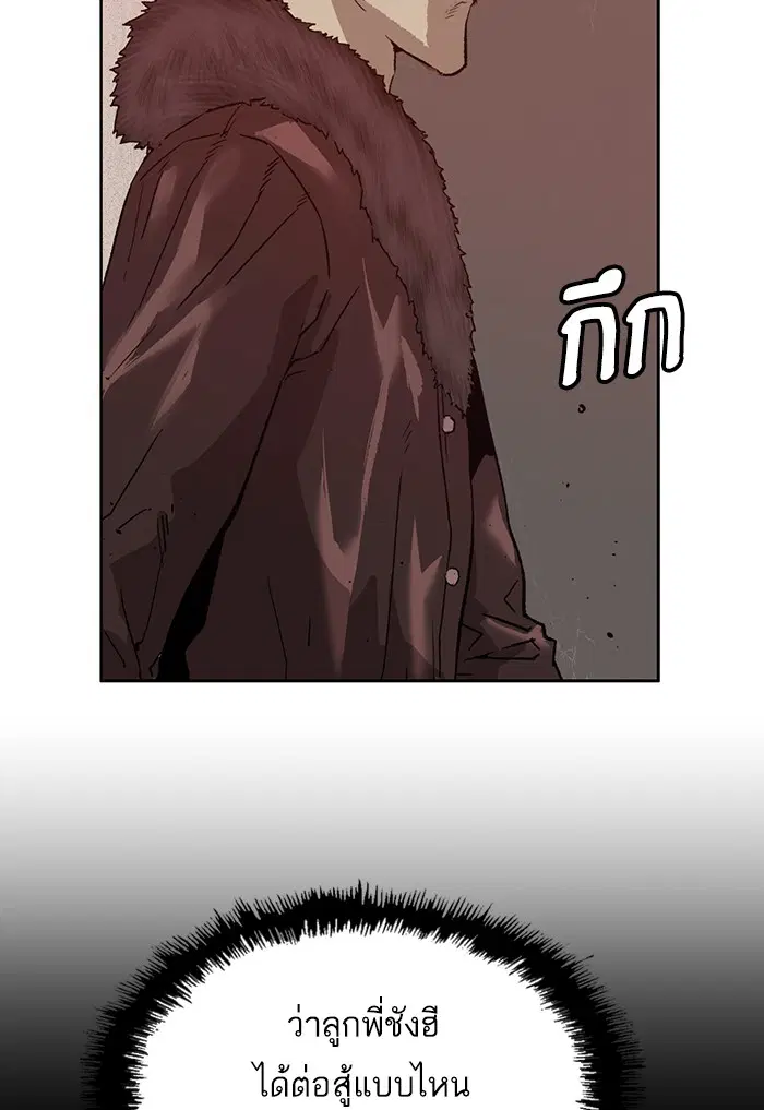 Weak Hero ตอนที่ 202 หน้า 46