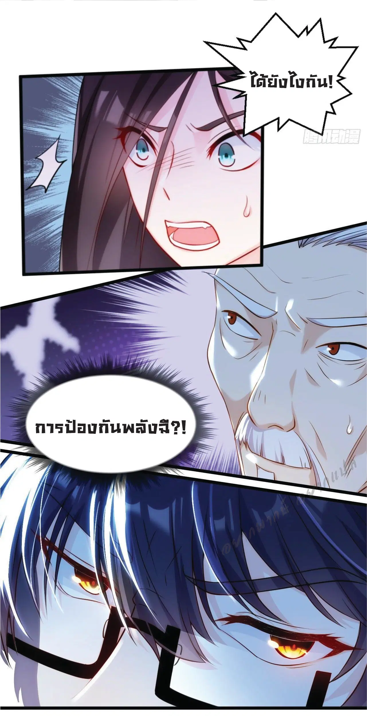 The Immortal Emperor Luo Wuji Has Returned ตอนที่ 2 หน้า 26