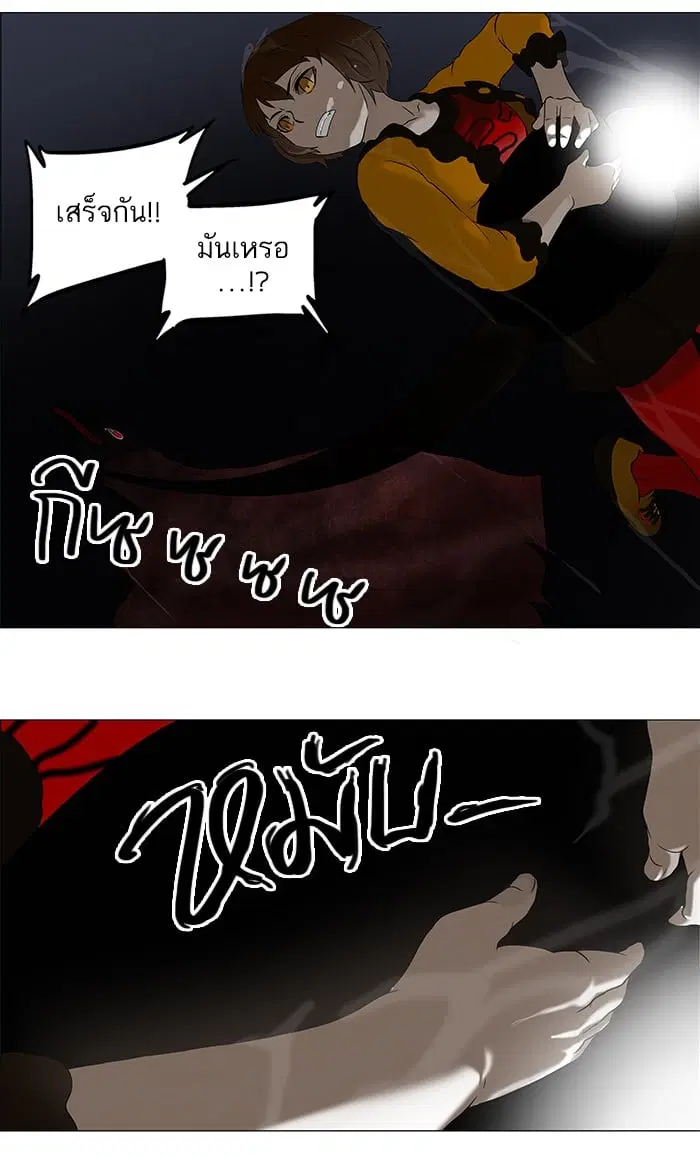 Tower of God ตอนที่ 65 หน้า 25