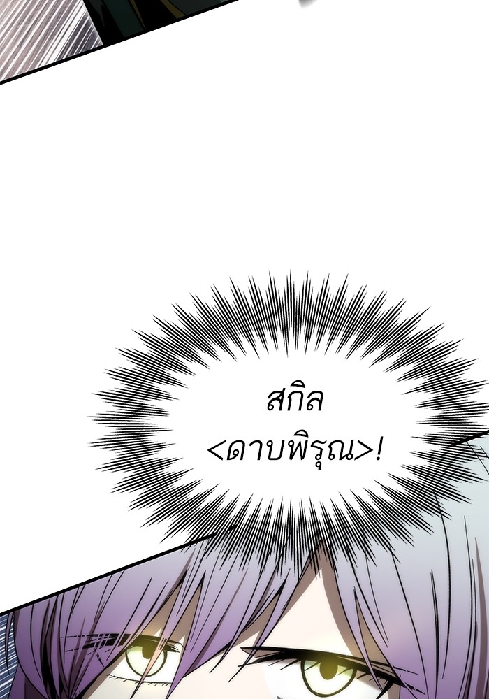 Ultra Alter แอ็กรองสตรองโคตร ตอนที่ 62 หน้า 10