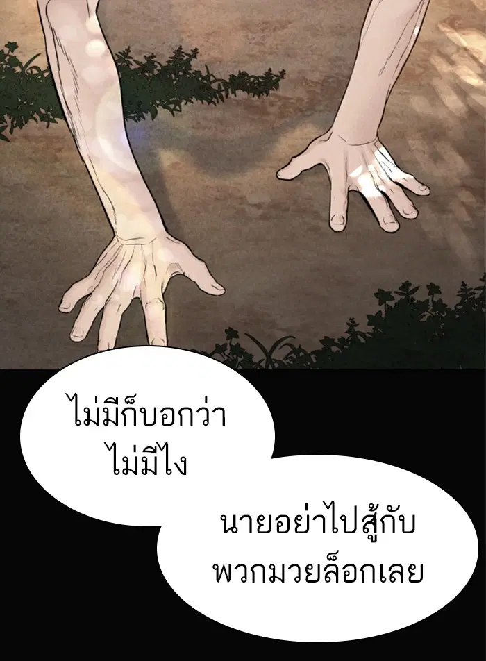 How to Fight ตอนที่ 129 หน้า 64