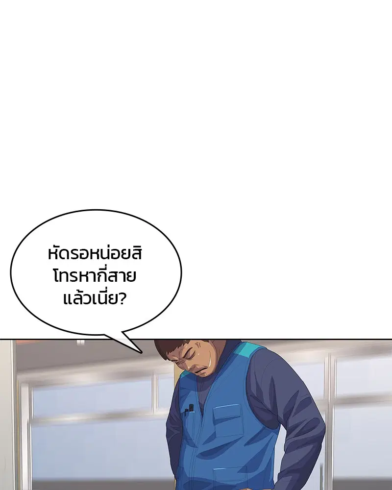 Kitchen Soldier ตอนที่ 179 หน้า 69