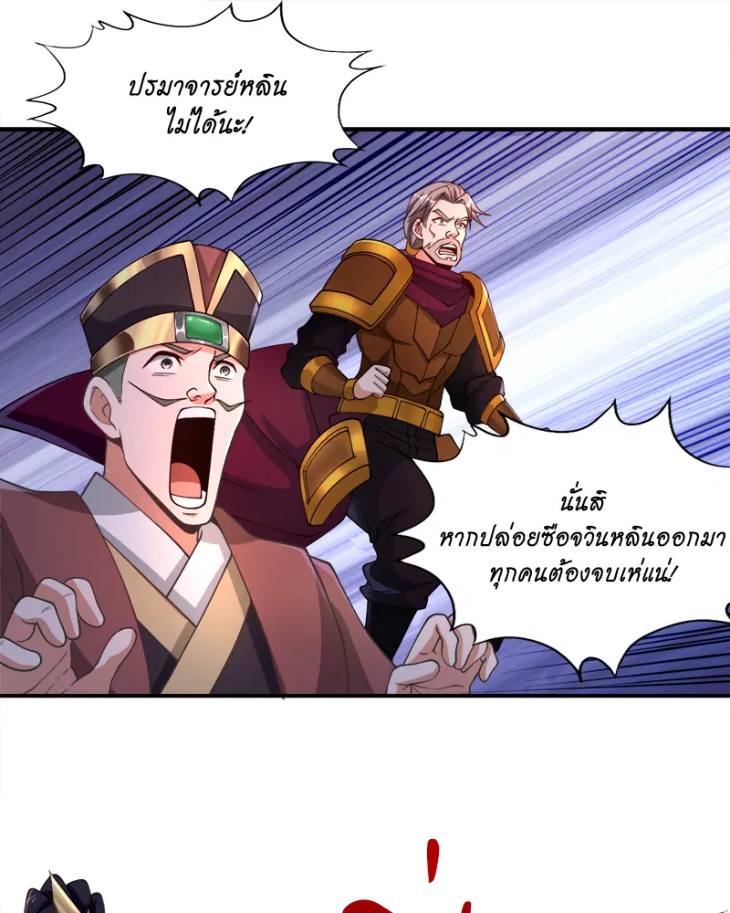 The Time of Rebirth ตอนที่ 183 หน้า 12