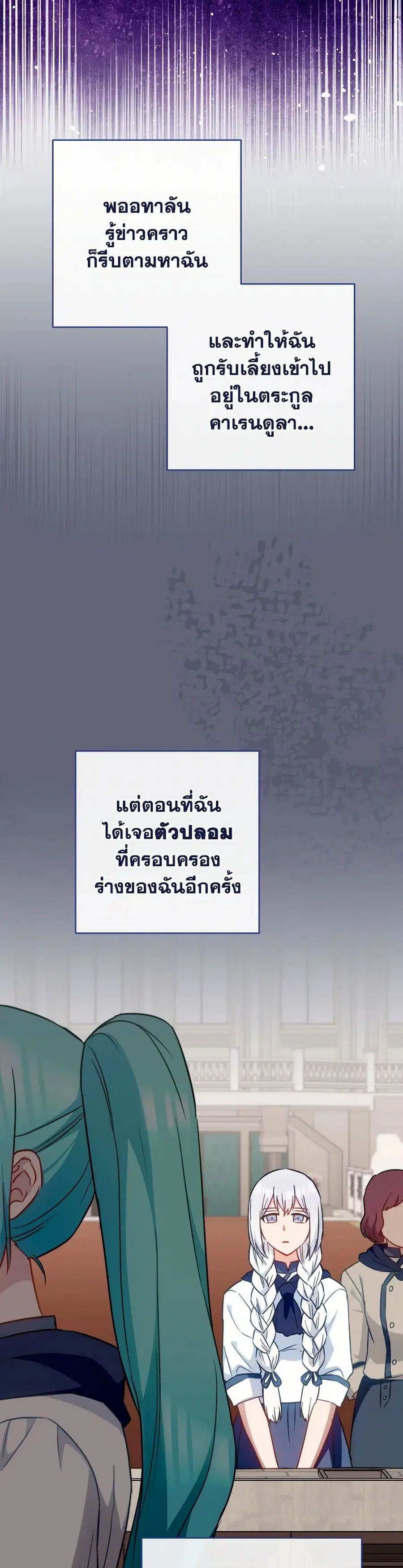 The Young Lady Is a Royal Chef ตอนที่ 157 หน้า 13