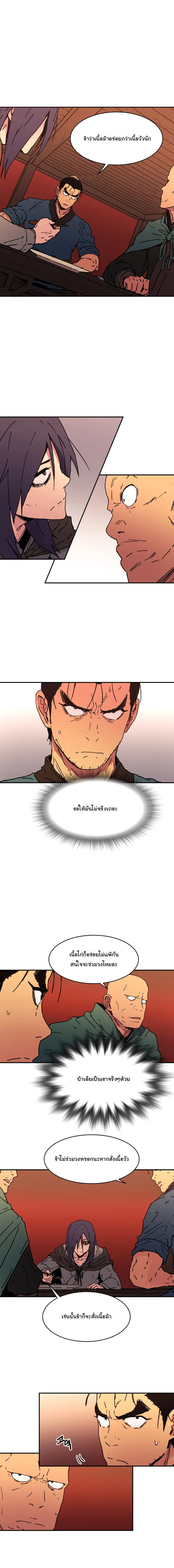 Peerless Dad ตอนที่ 43 หน้า 8