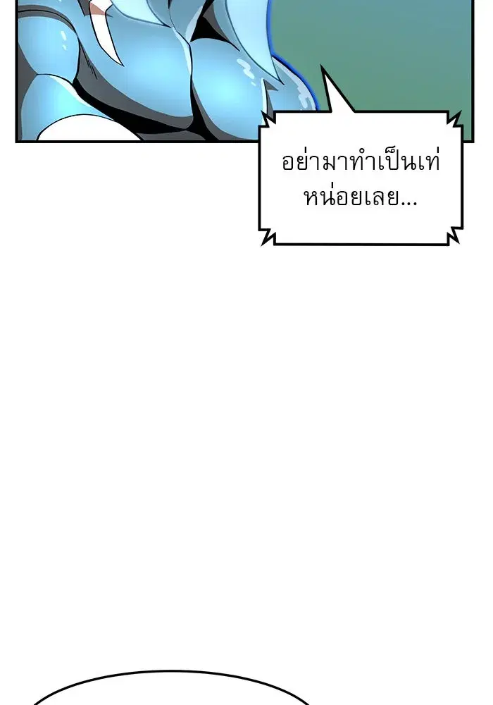 Double Click ตอนที่ 82 หน้า 125