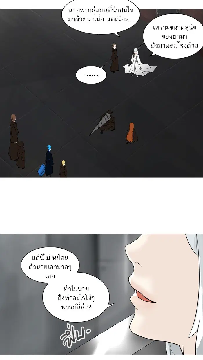 Tower of God ตอนที่ 237 หน้า 49