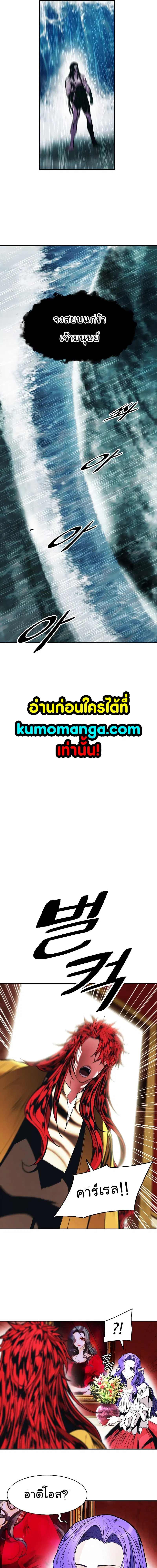 MookHyang – Dark Lady ตอนที่ 161 หน้า 9
