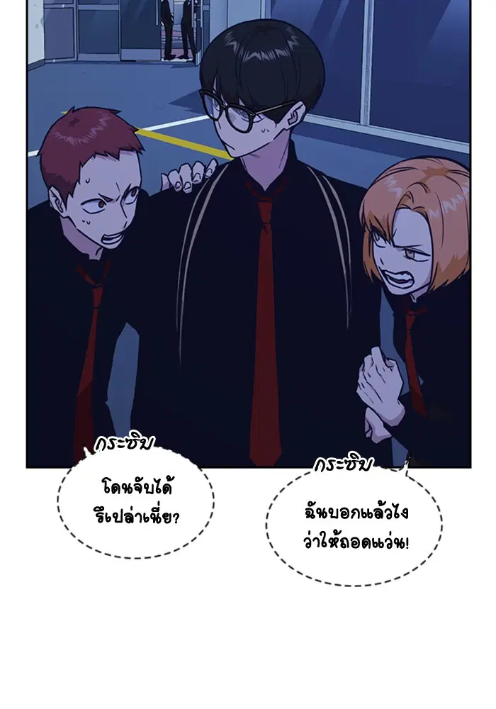 Study Group ตอนที่ 57 หน้า 20