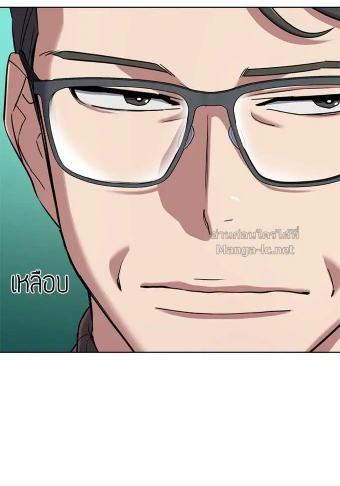 Reborn Rich ตอนที่ 123 หน้า 49