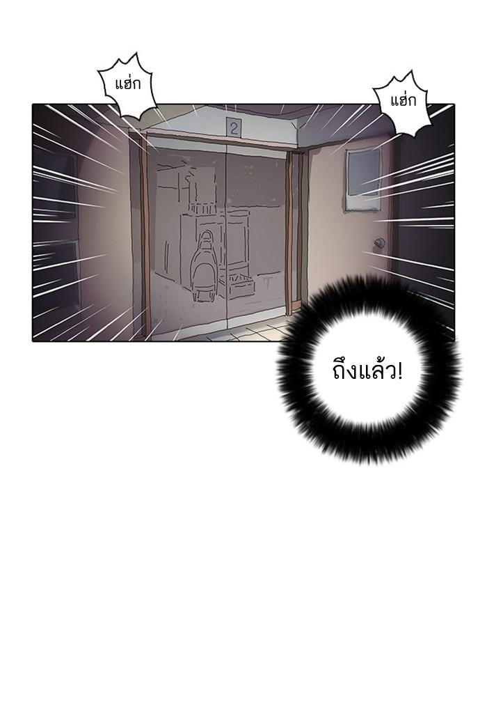 Lookism ตอนที่ 13 หน้า 90