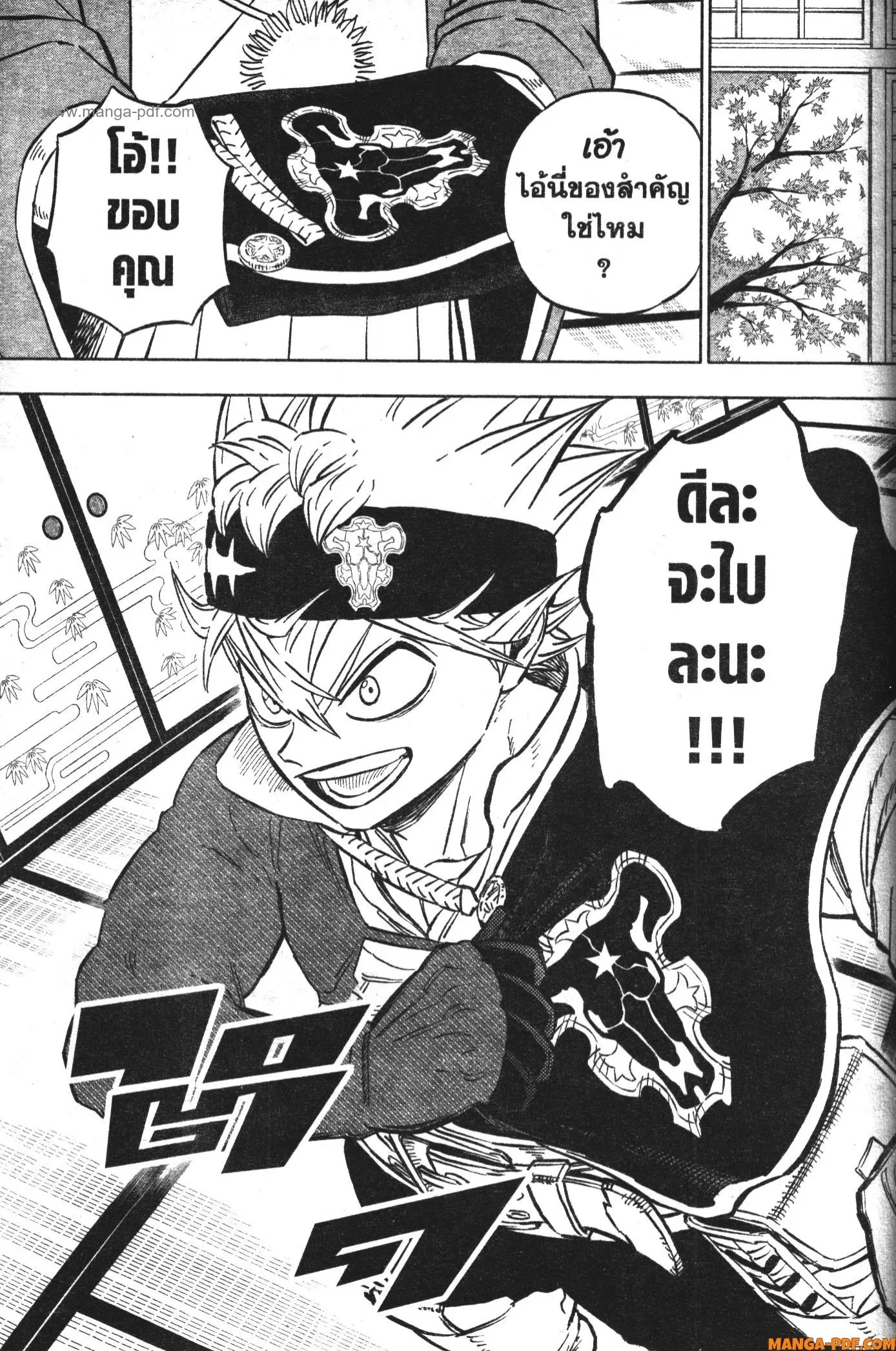 Black Clover ตอนที่ 361 หน้า 15
