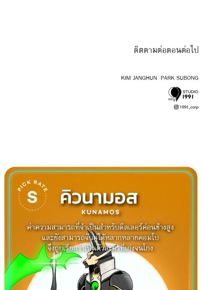 Double Click ตอนที่ 64 หน้า 143