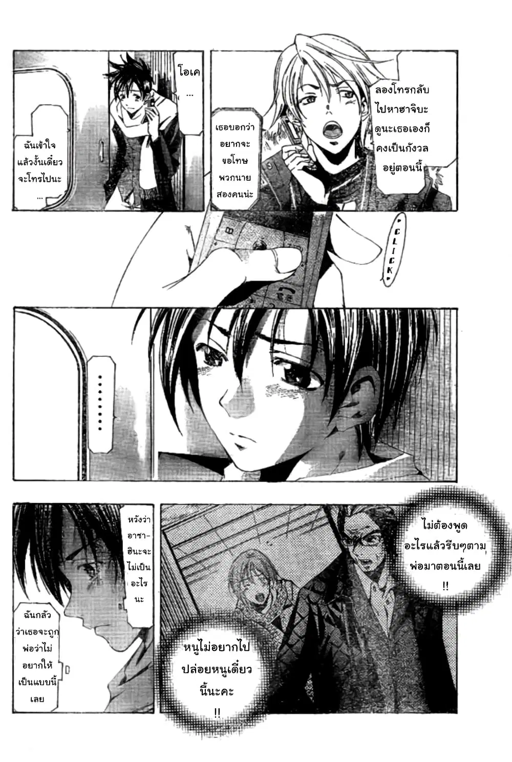 Suzuka ตอนที่ 153 หน้า 4