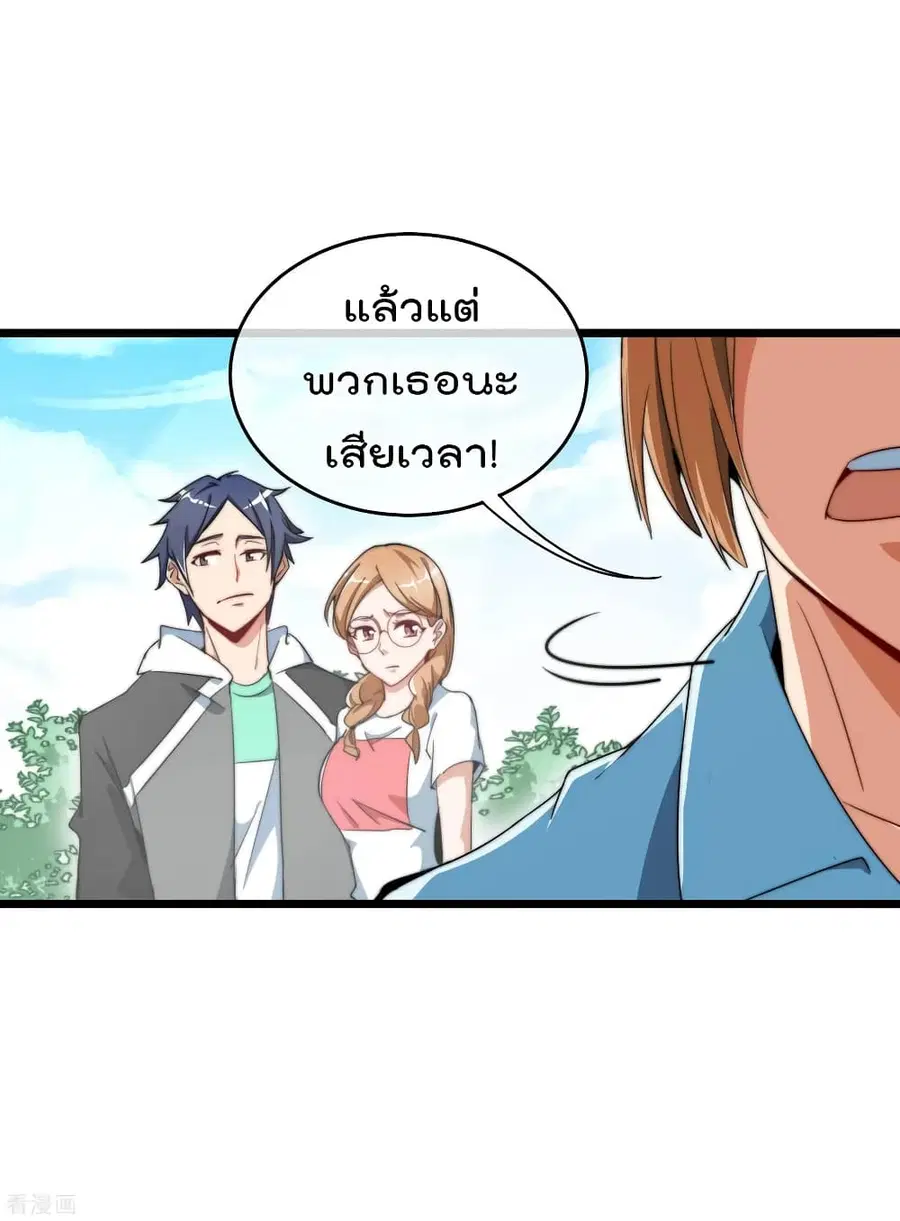 I am The Richest in The World ตอนที่ 83 หน้า 11