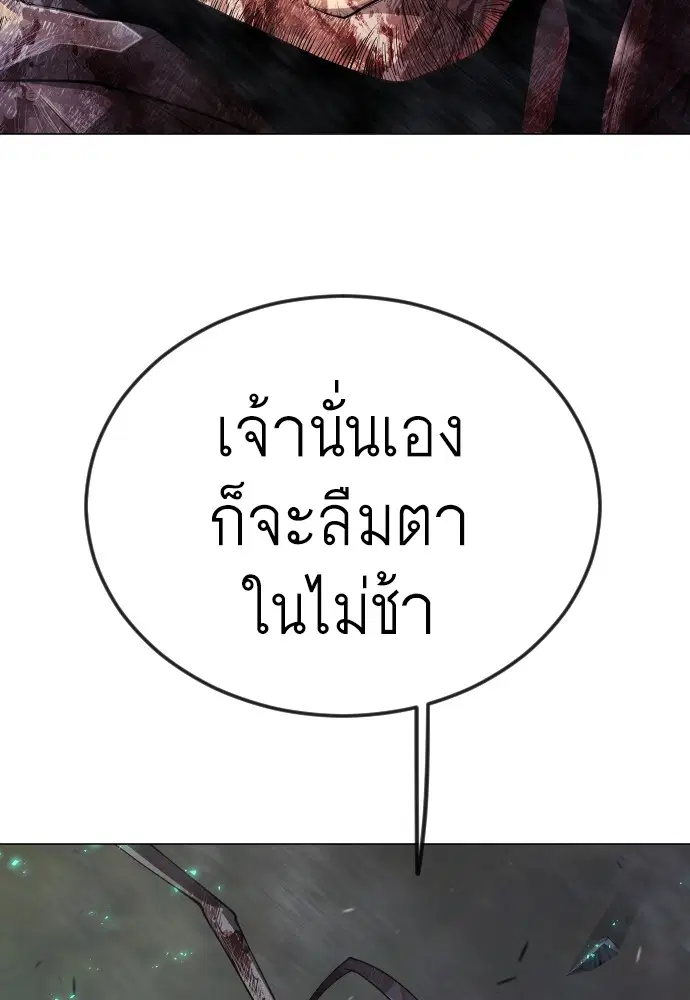 Superhuman Era ตอนที่ 181 หน้า 97