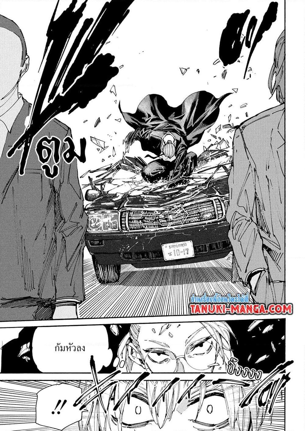 Sakamoto Days ตอนที่ 196 หน้า 18