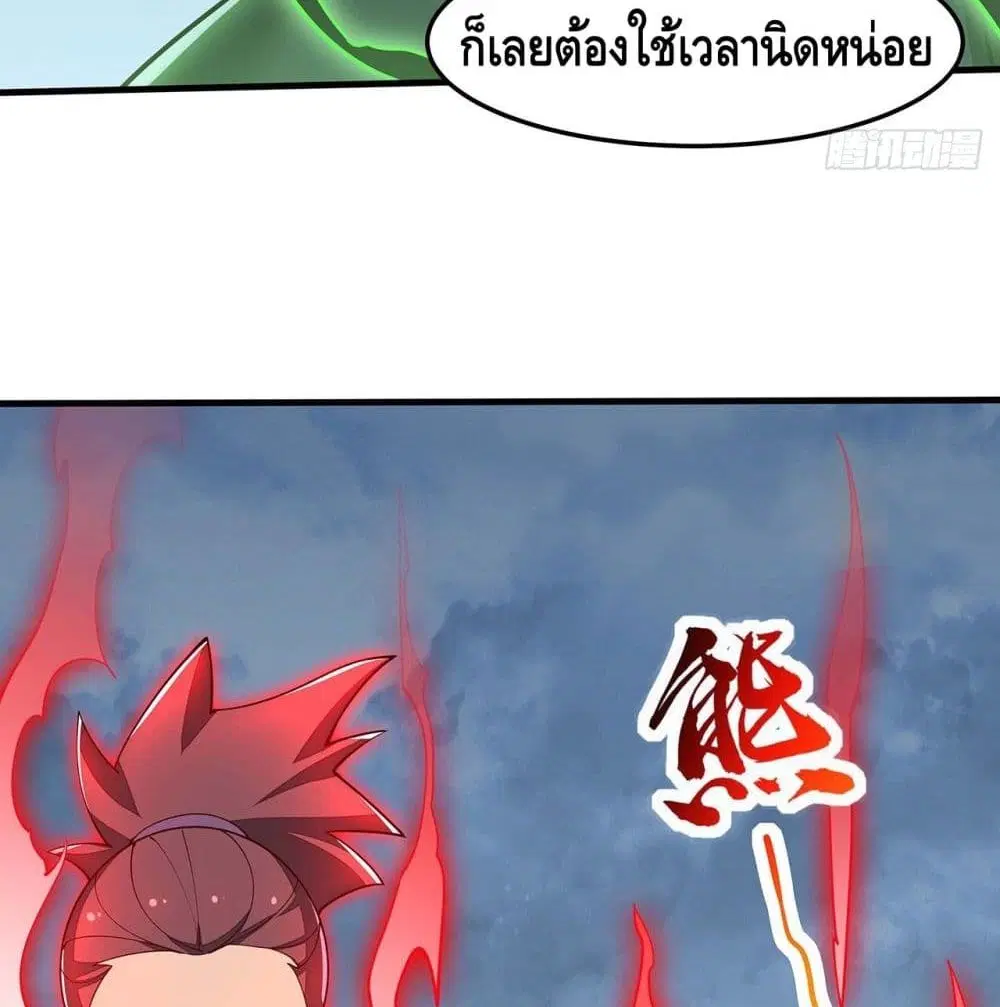 Undead King Beyond ตอนที่ 149 หน้า 39