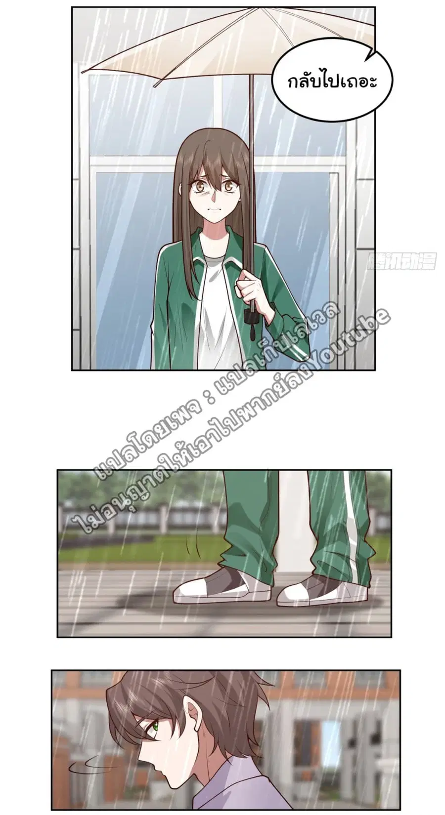 I Really Don’t Want to be Reborn ตอนที่ 84 หน้า 33