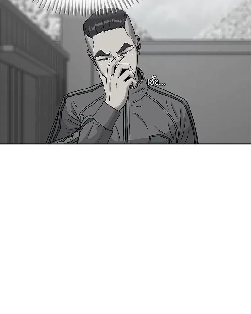Kitchen Soldier ตอนที่ 76 หน้า 75