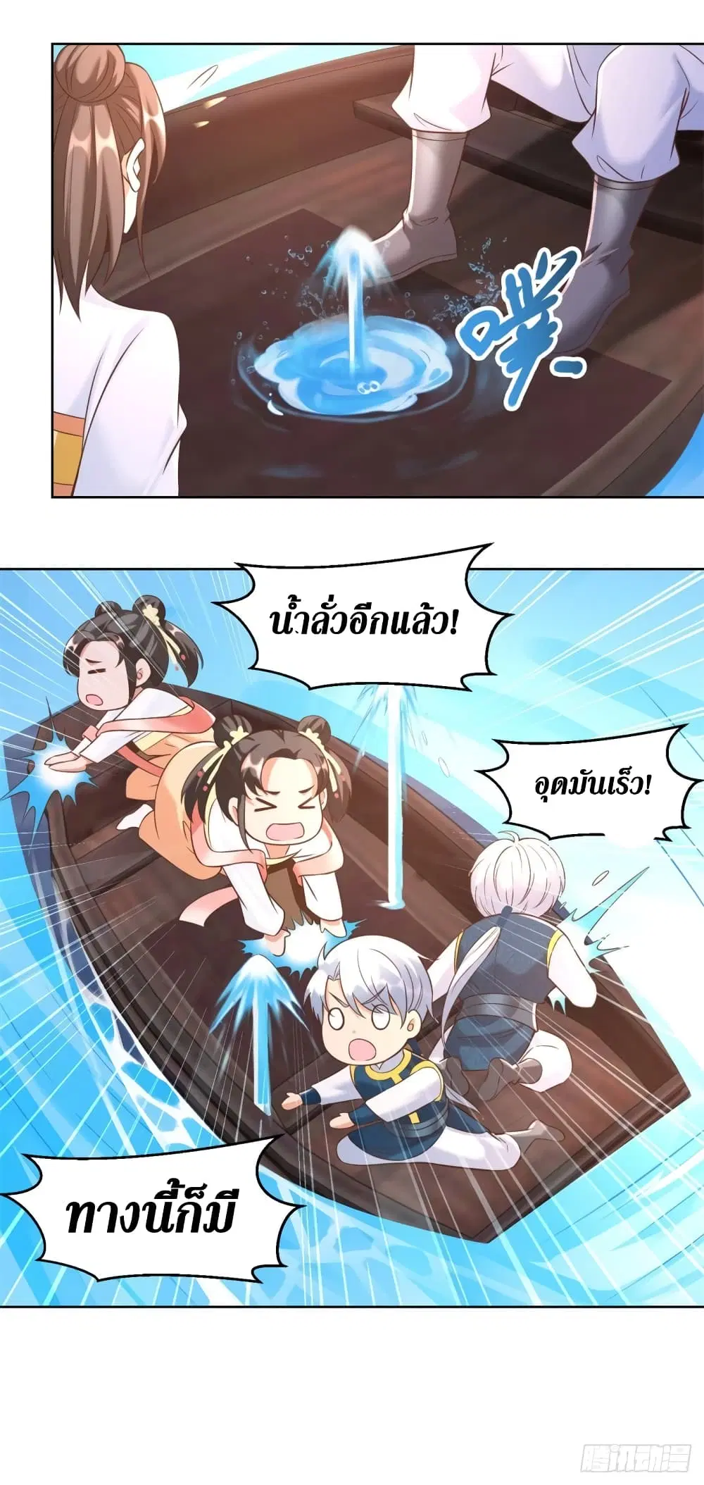 Zhi Zun Chong Sheng ตอนที่ 163 หน้า 9