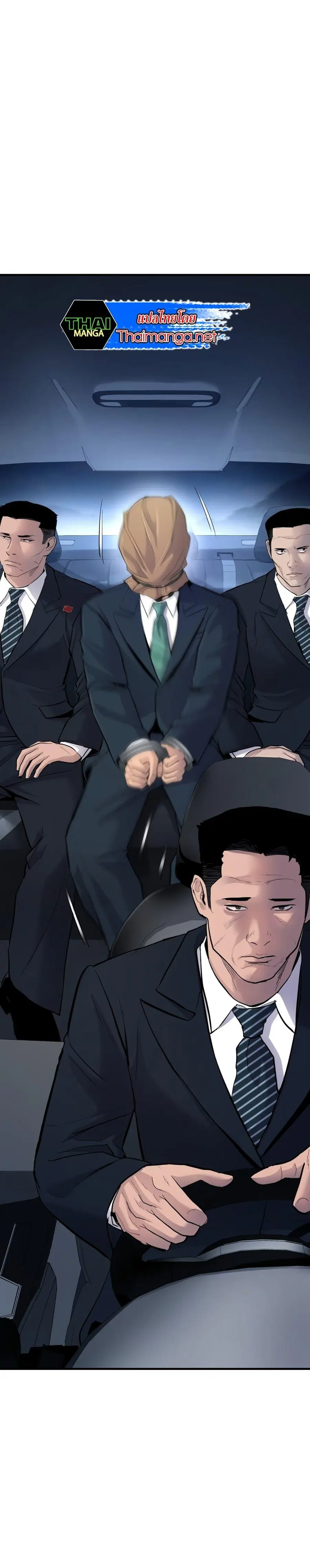 Manager Kim ตอนที่ 42 หน้า 4
